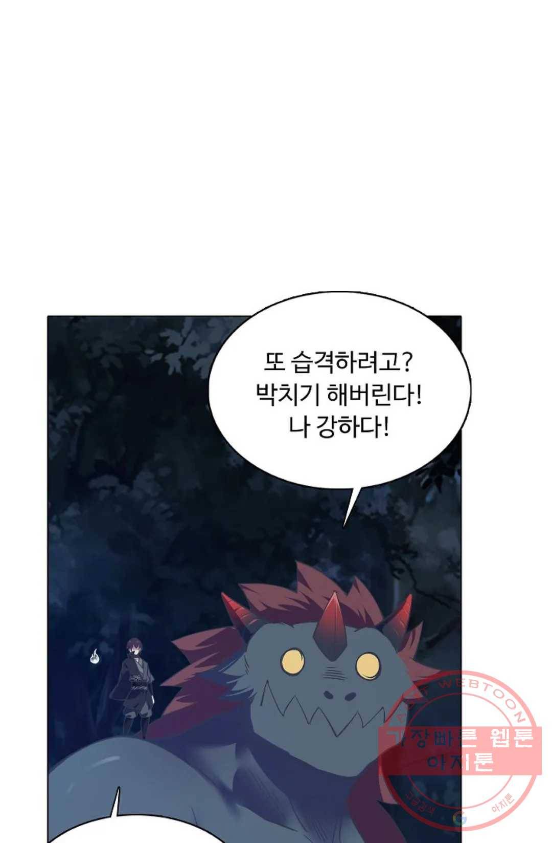 회귀하여 최강 신왕으로 112화 56