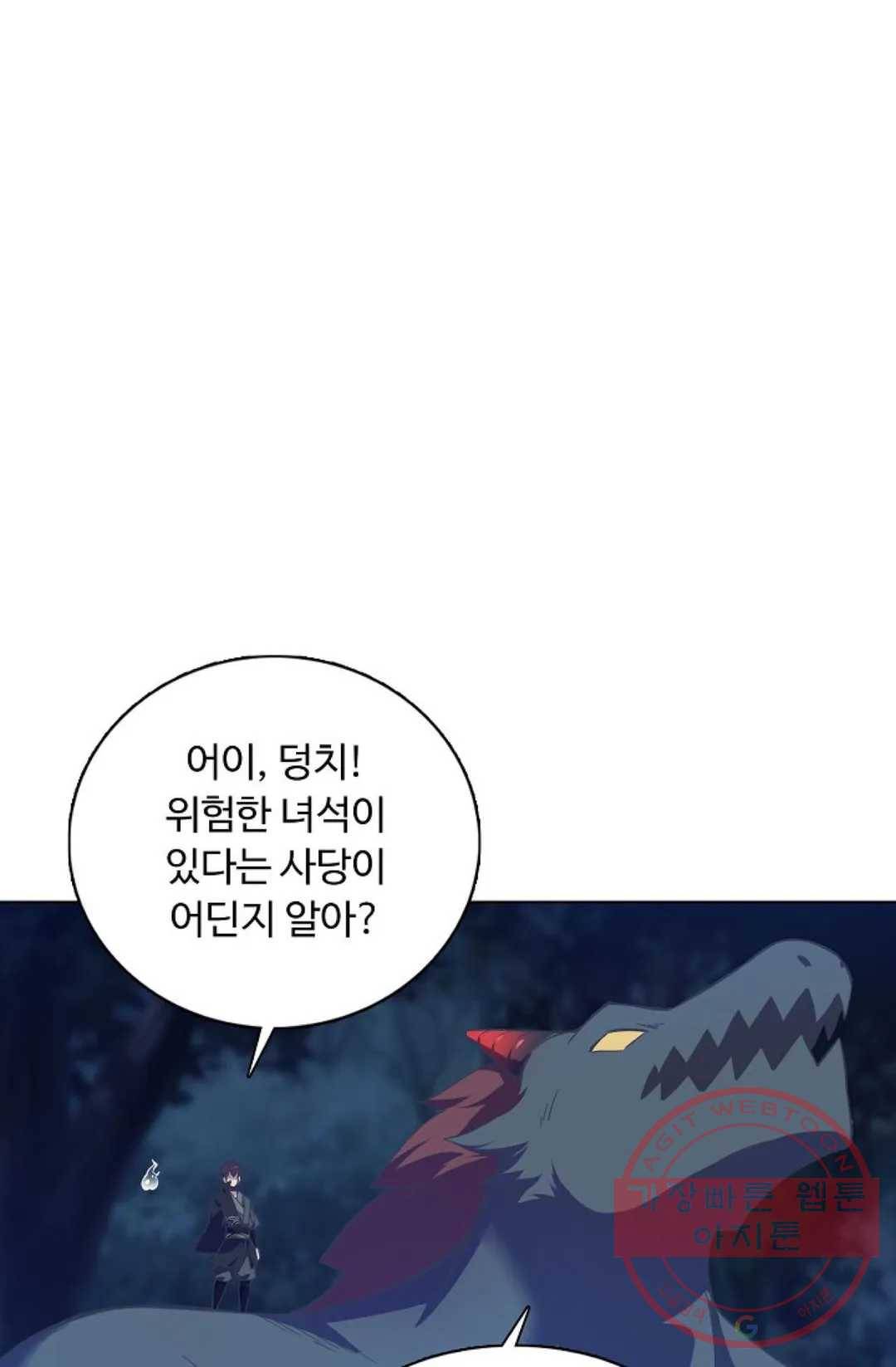 회귀하여 최강 신왕으로 112화 59