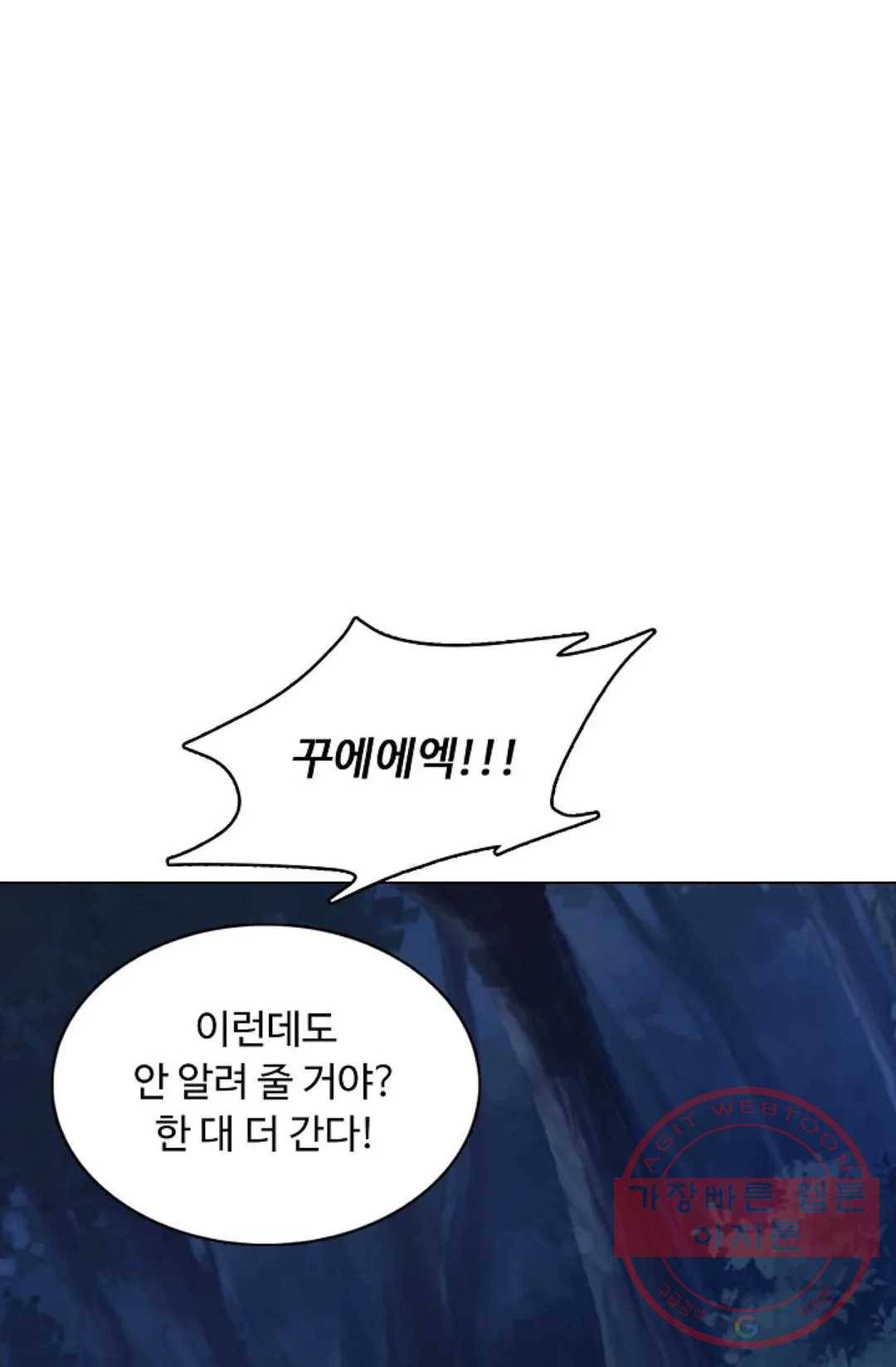 회귀하여 최강 신왕으로 112화 62