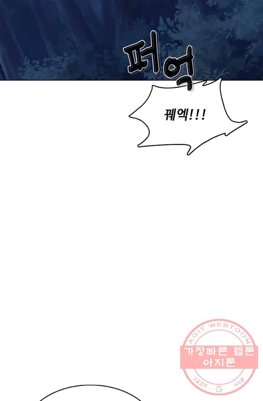 회귀하여 최강 신왕으로 112화 63