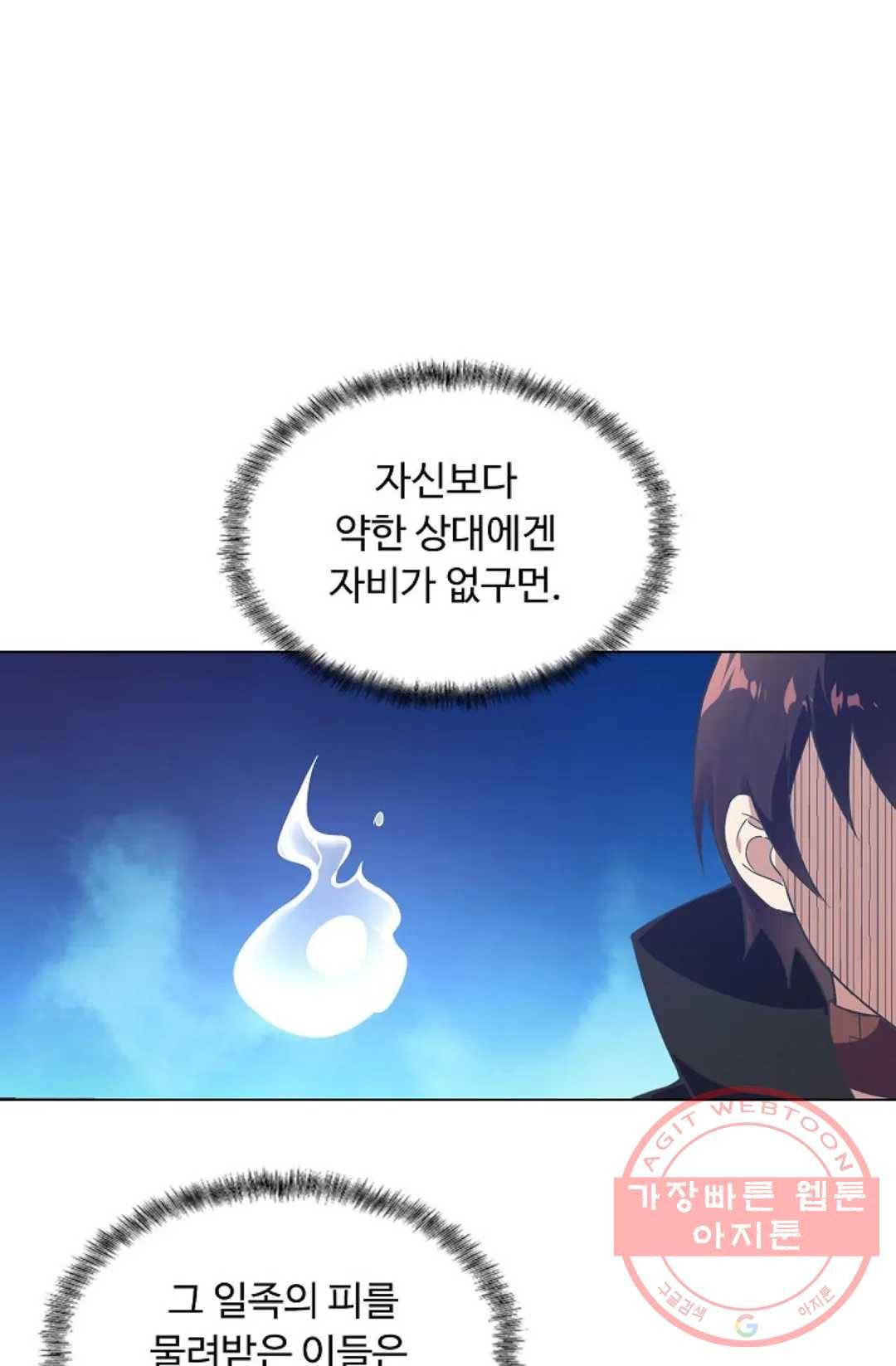회귀하여 최강 신왕으로 112화 65