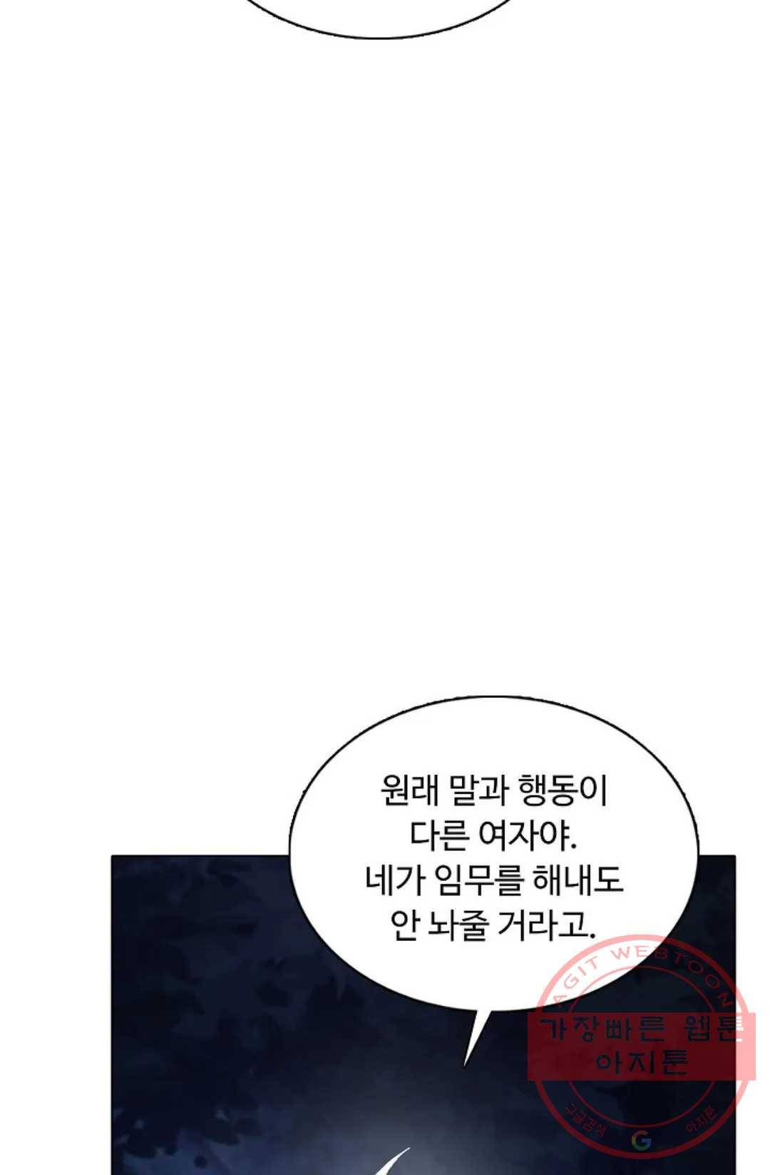 회귀하여 최강 신왕으로 112화 70
