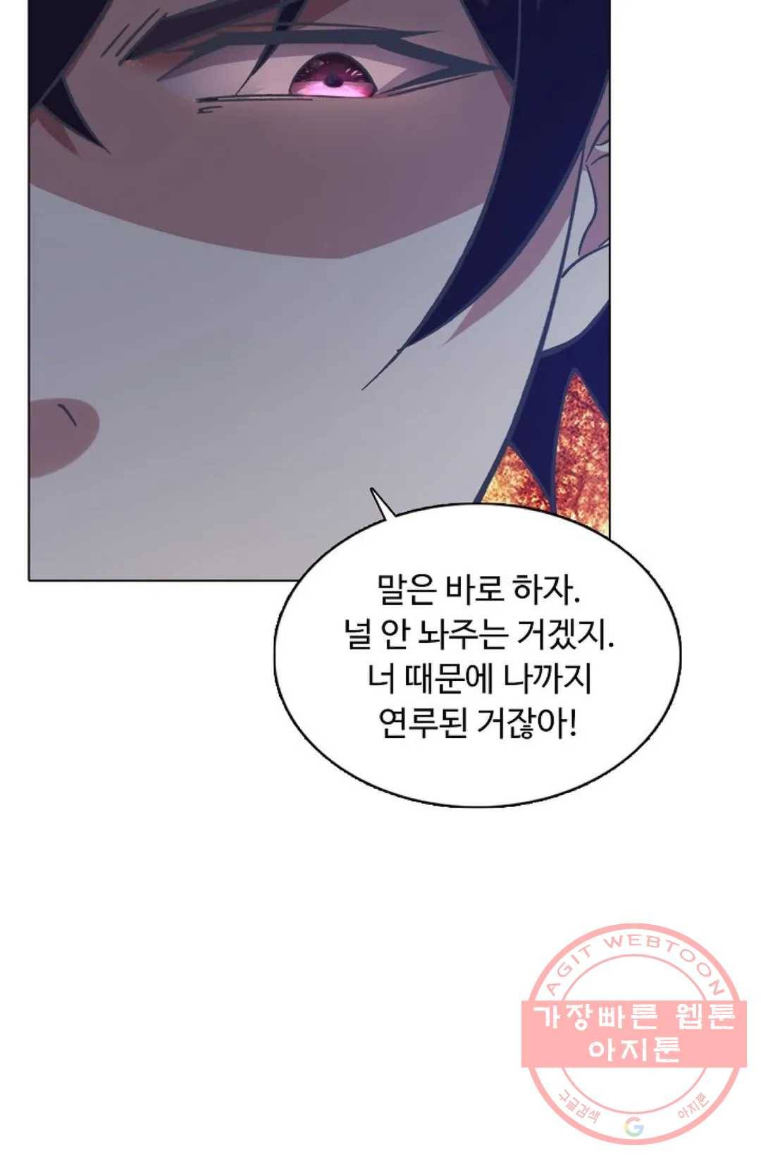 회귀하여 최강 신왕으로 112화 72