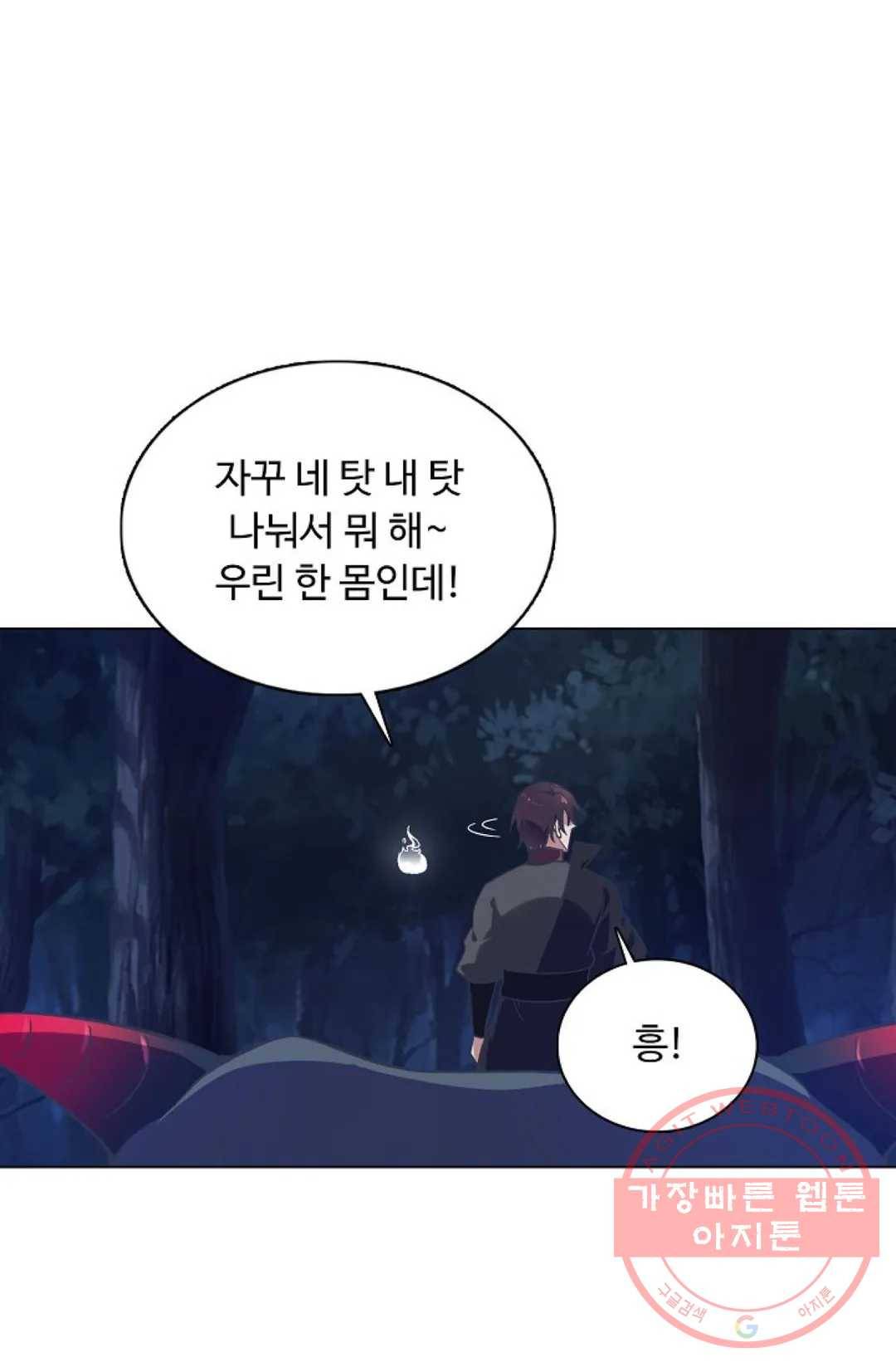 회귀하여 최강 신왕으로 112화 73