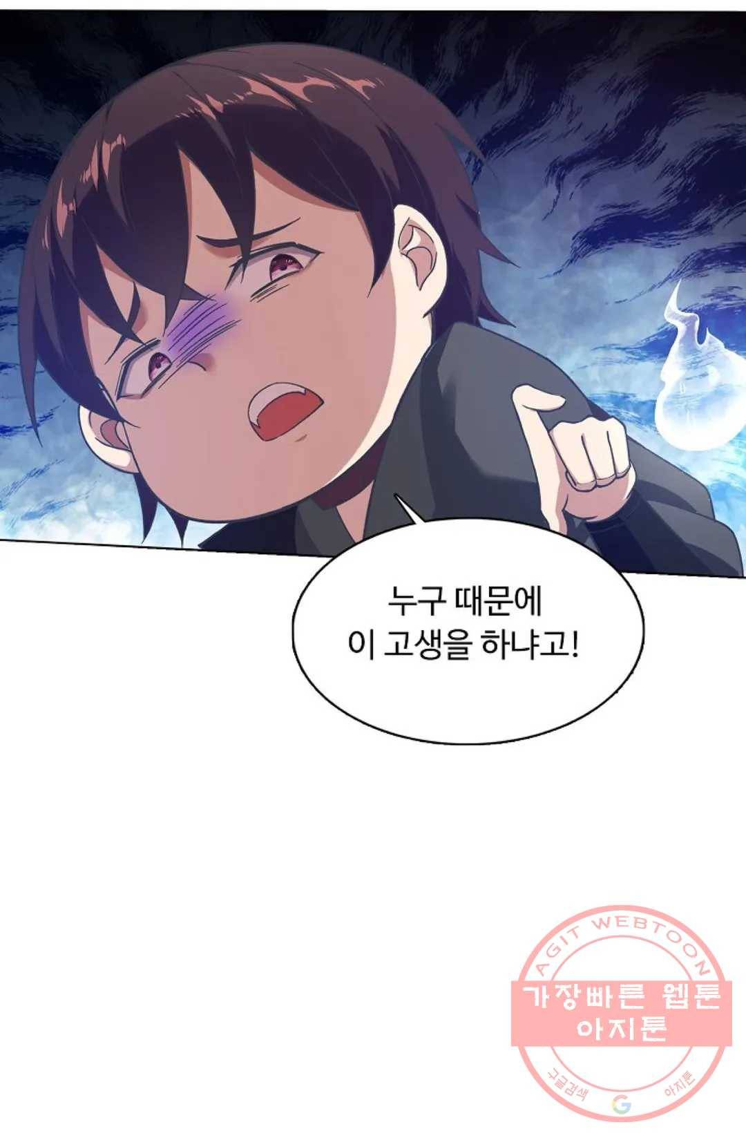 회귀하여 최강 신왕으로 112화 75