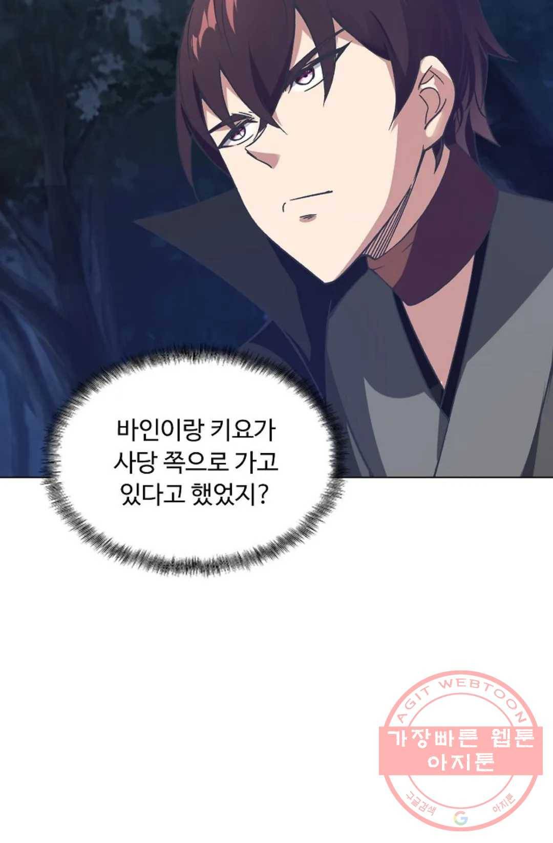 회귀하여 최강 신왕으로 112화 78