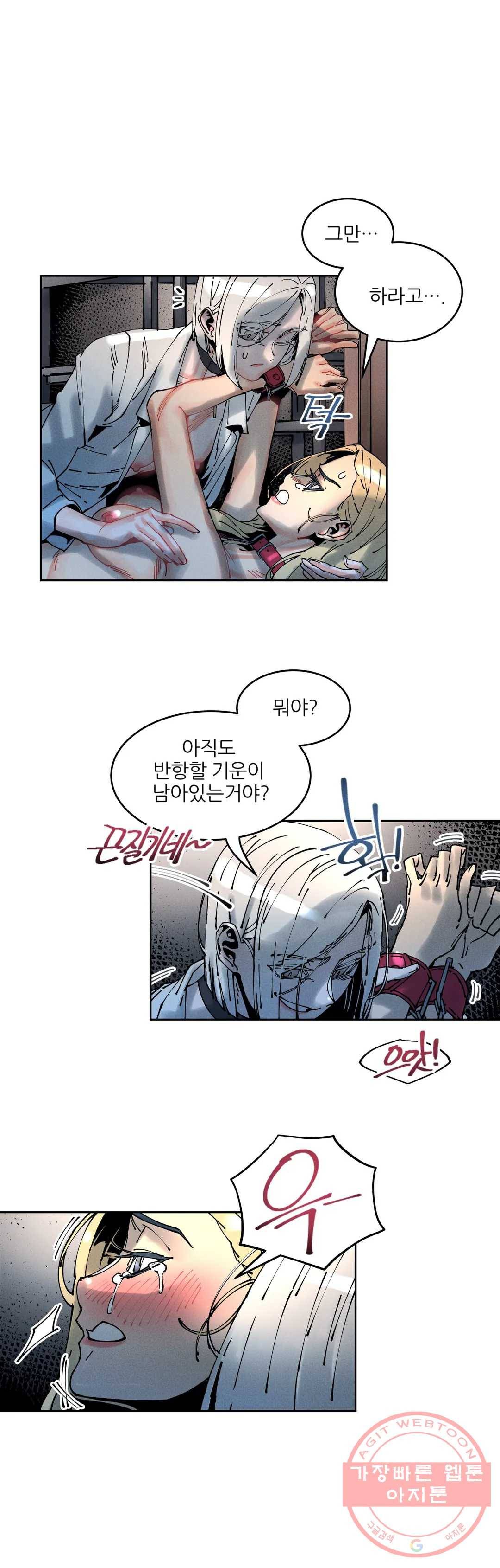 하얀천사에게 안식은 없다 52화 2