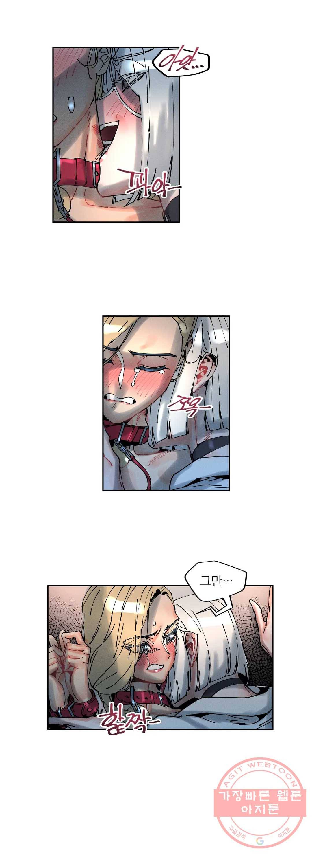 하얀천사에게 안식은 없다 52화 3