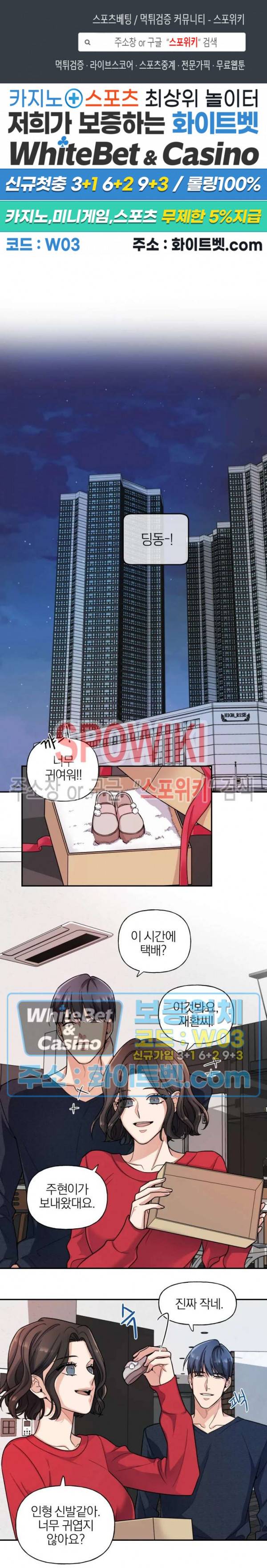 열락의 침실 에필로그 1