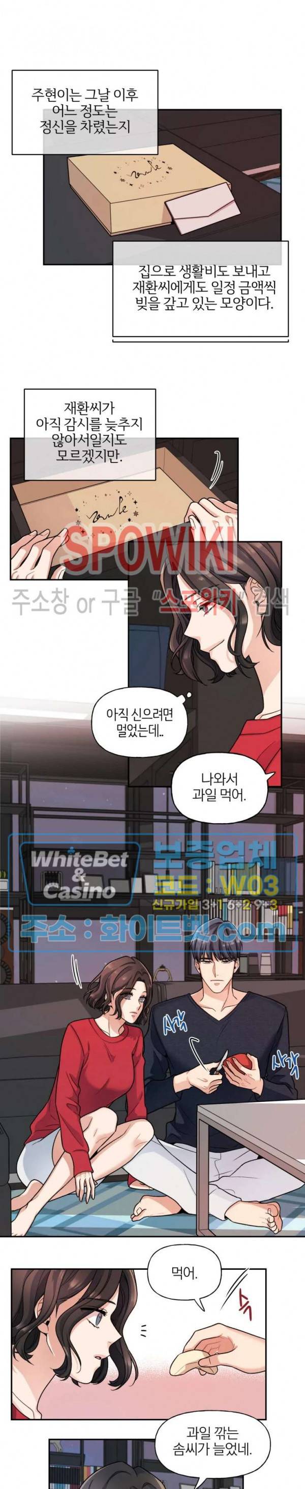 열락의 침실 에필로그 2