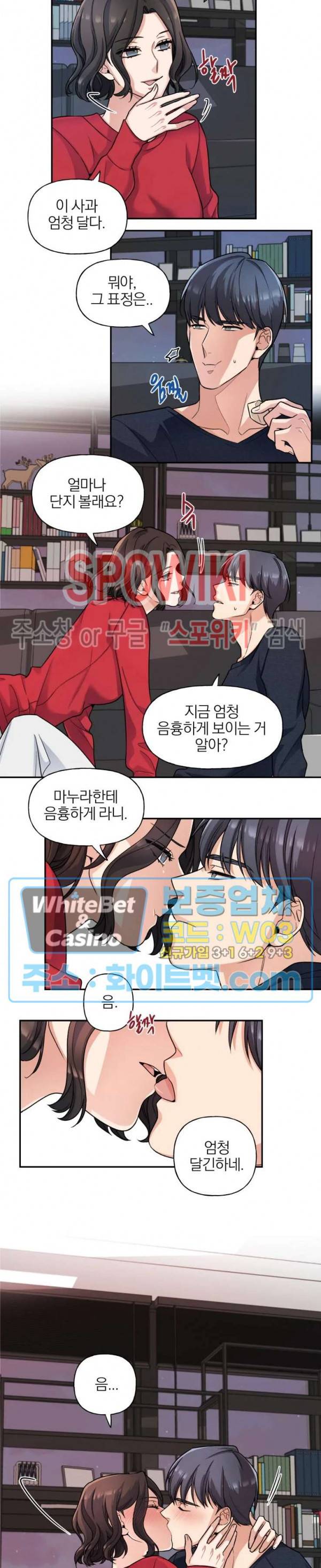 열락의 침실 에필로그 3