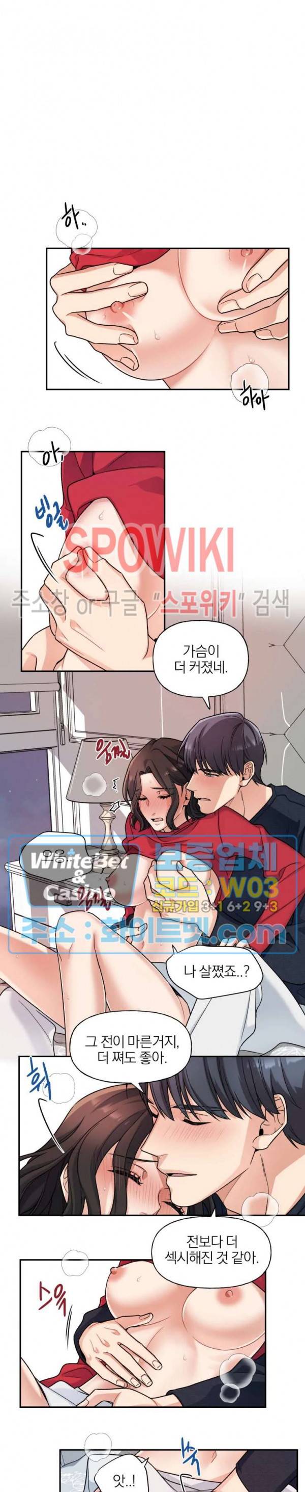 열락의 침실 에필로그 5