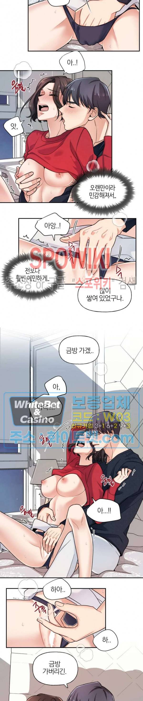 열락의 침실 에필로그 6