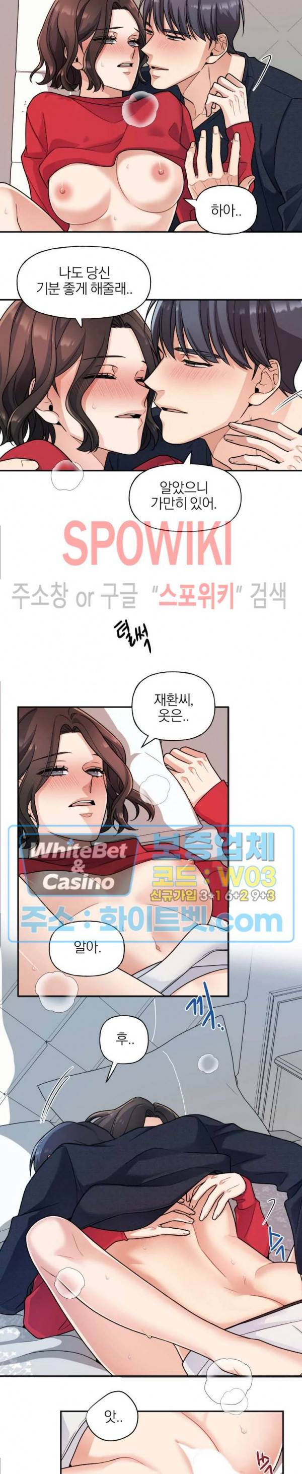 열락의 침실 에필로그 7