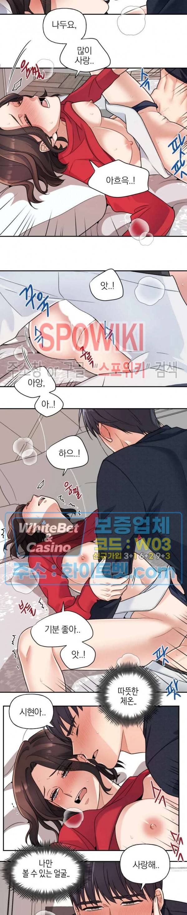 열락의 침실 에필로그 9