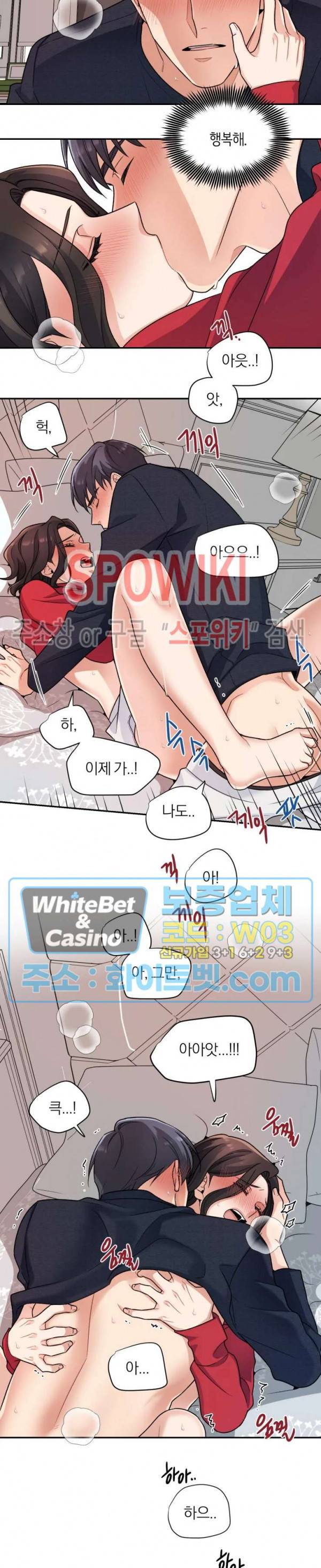 열락의 침실 에필로그 10
