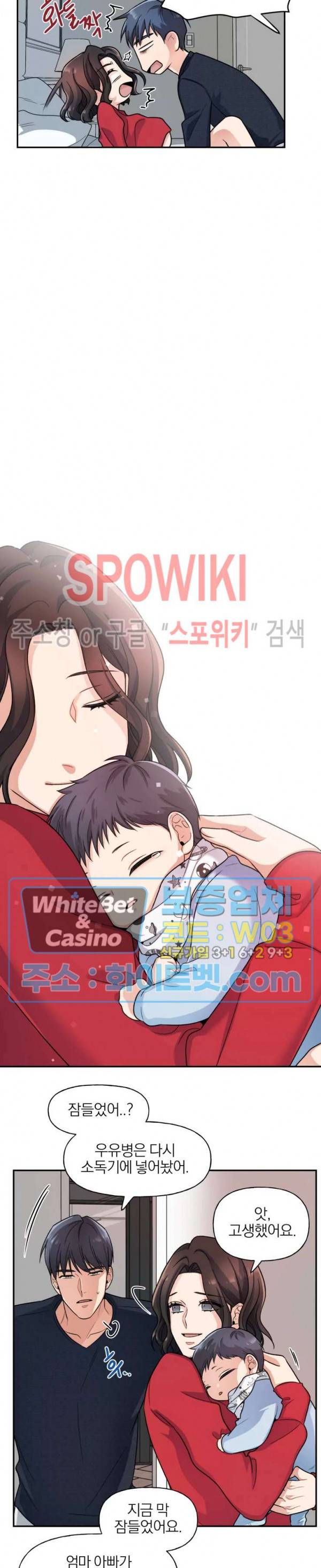 열락의 침실 에필로그 12
