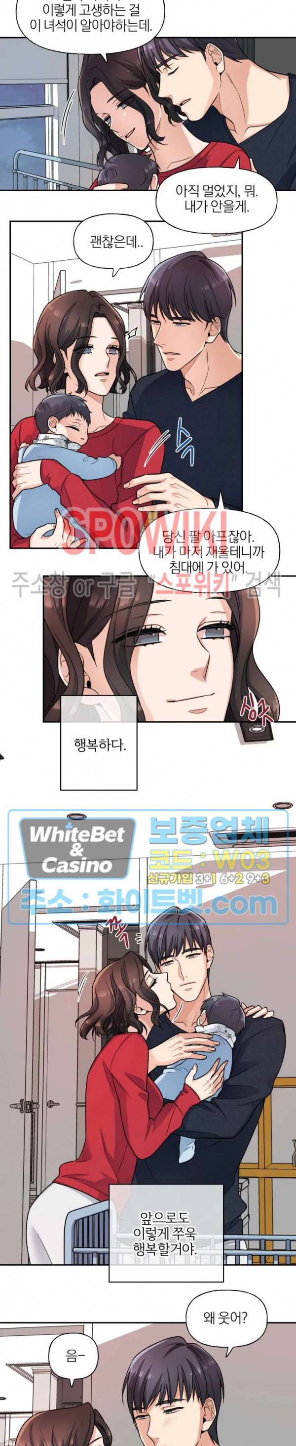 열락의 침실 에필로그 13