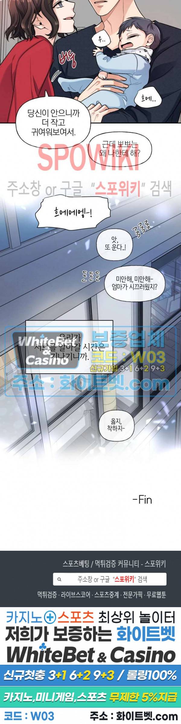 열락의 침실 에필로그 14