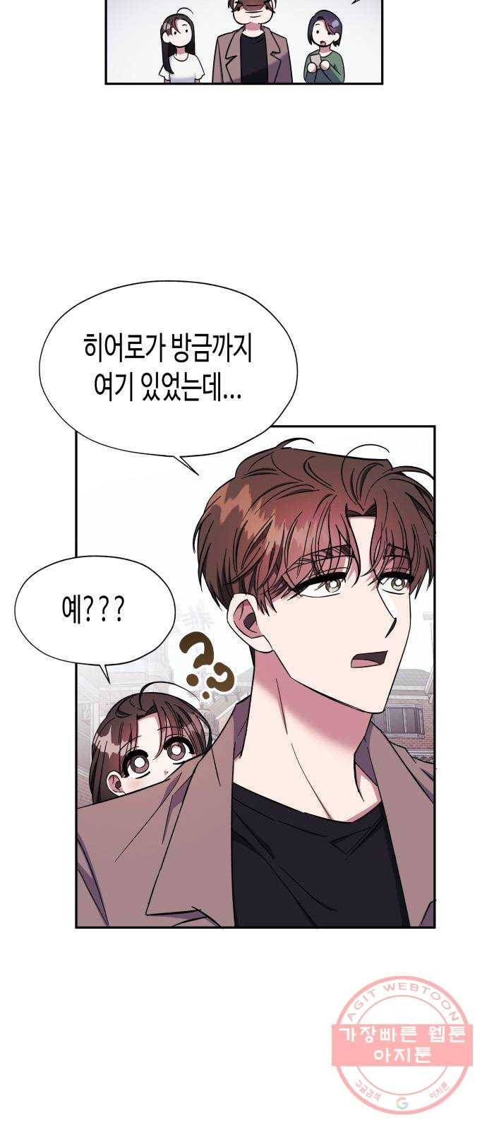 나를 길들여 봐, 차비서 14화 5