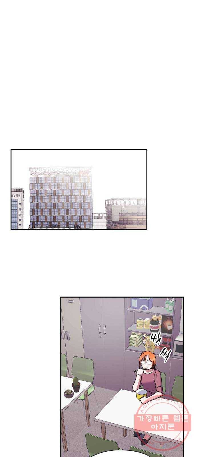나를 길들여 봐, 차비서 14화 6