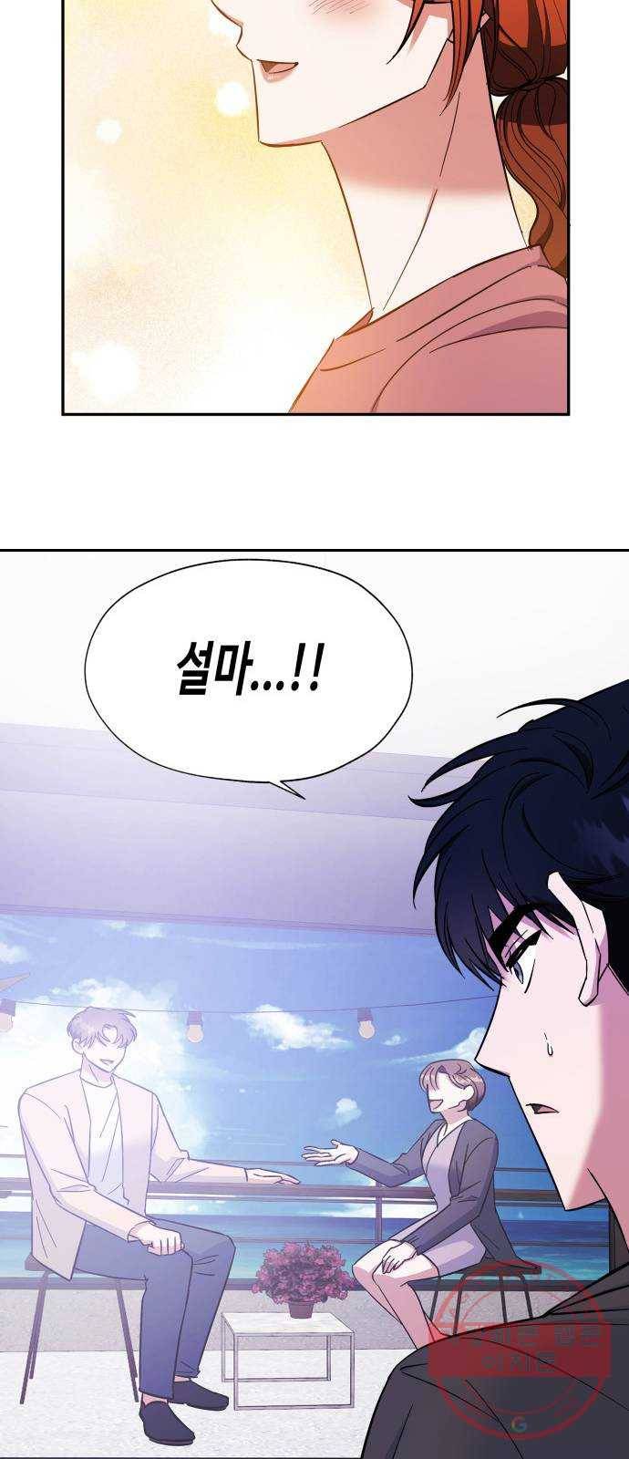 나를 길들여 봐, 차비서 14화 39