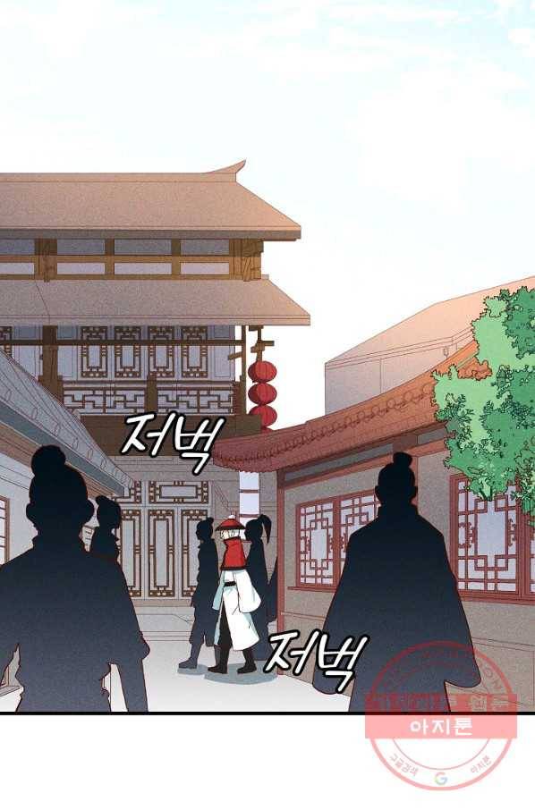 영존지자 75화 4