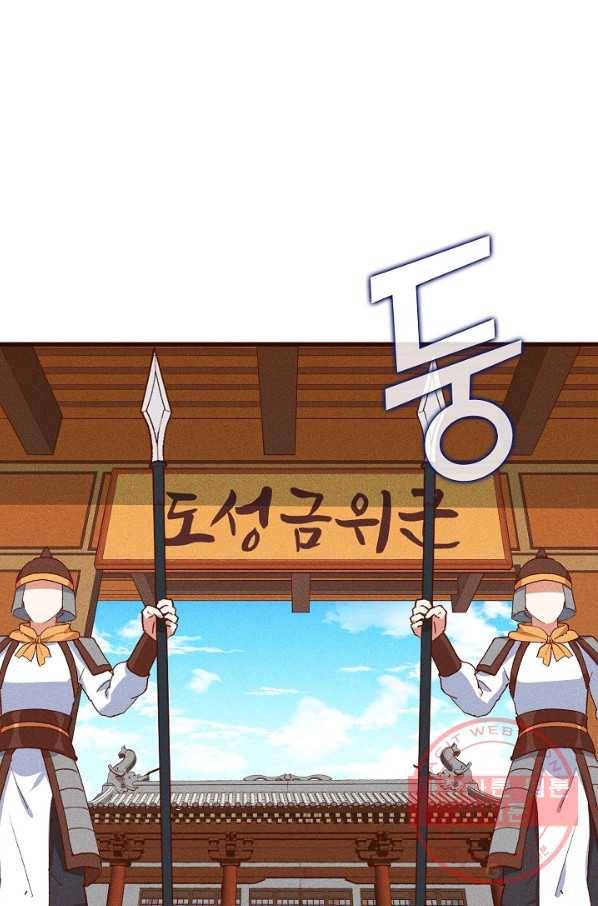 영존지자 75화 5
