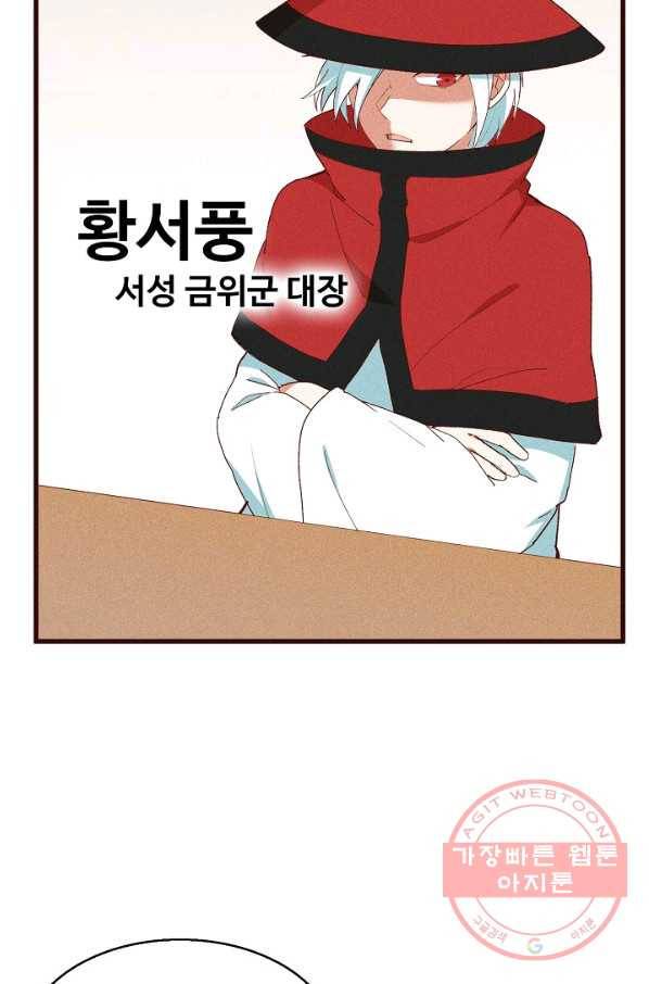 영존지자 75화 9