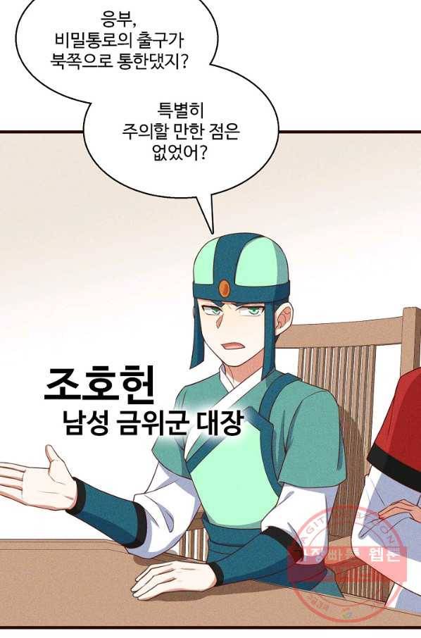 영존지자 75화 10