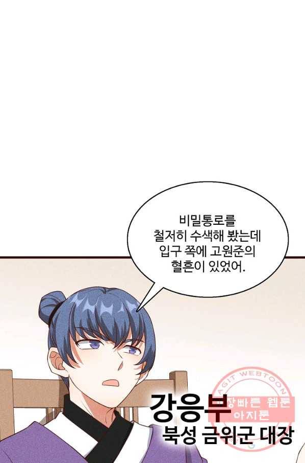 영존지자 75화 11