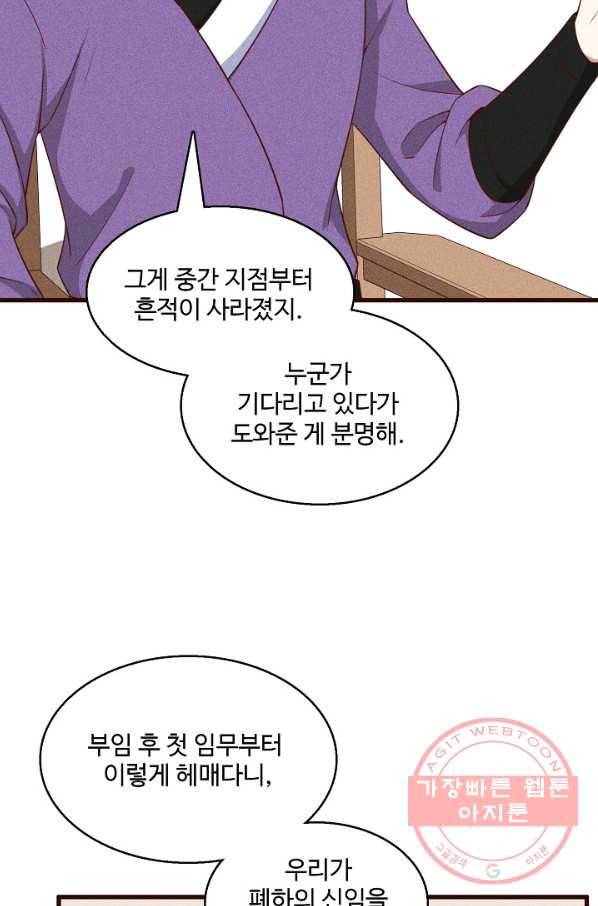 영존지자 75화 12