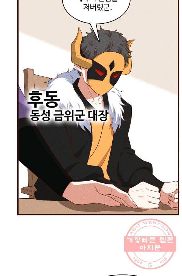 영존지자 75화 13