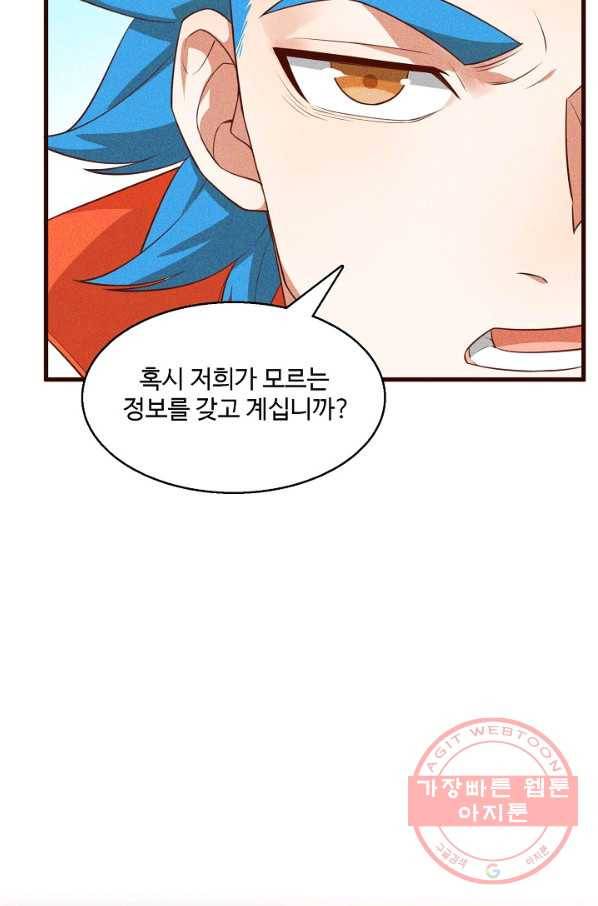 영존지자 75화 16