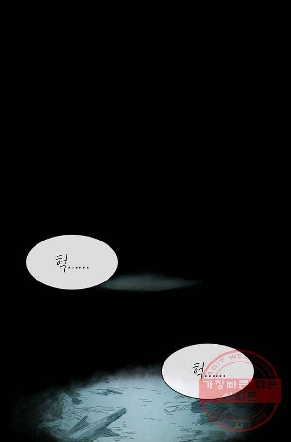 제혈:황제의 피 39화 3
