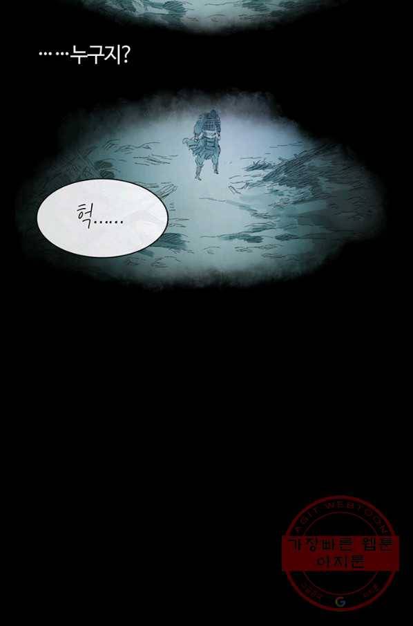 제혈:황제의 피 39화 4