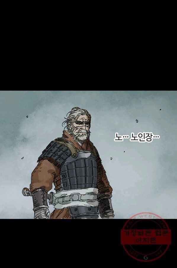 제혈:황제의 피 39화 5