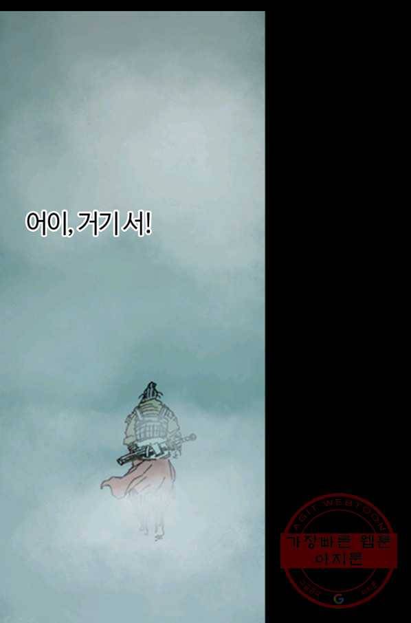 제혈:황제의 피 39화 9