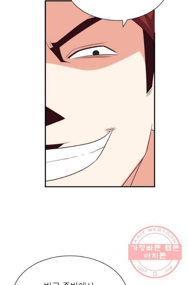 상제강림 78화 5