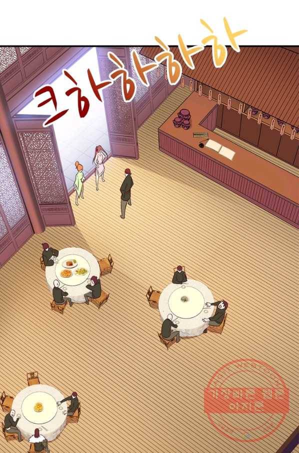 상제강림 78화 8