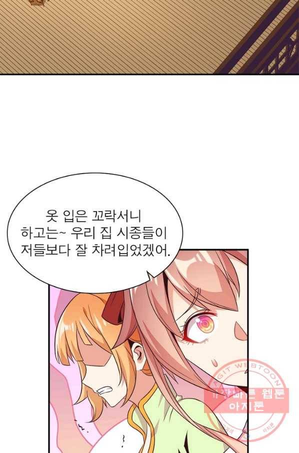상제강림 78화 9