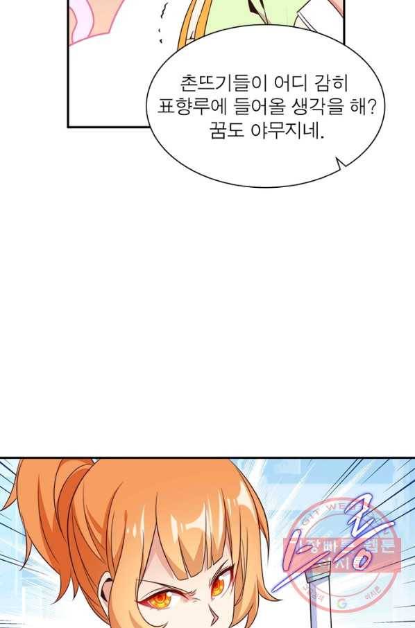 상제강림 78화 10