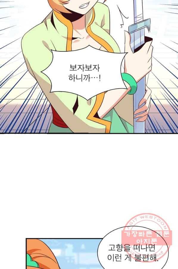 상제강림 78화 11