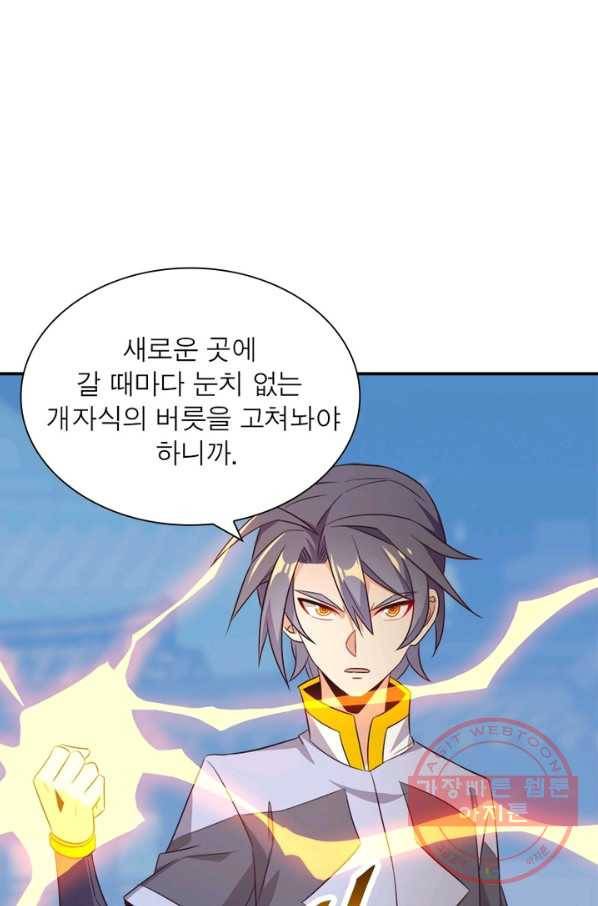 상제강림 78화 13
