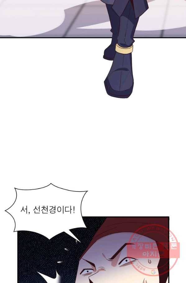 상제강림 78화 15