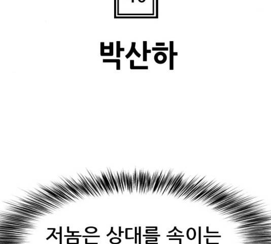 군주 40화 8