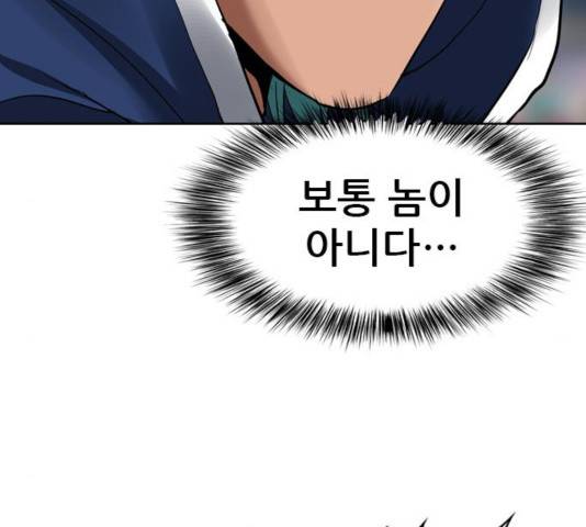 군주 40화 10