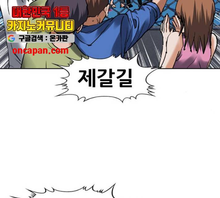 군주 40화 14