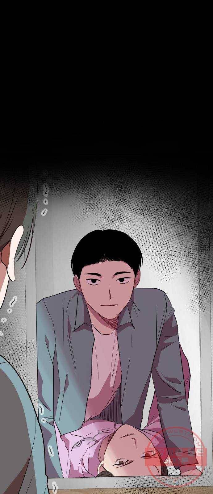 인간졸업 51화: 난 진심이야 1