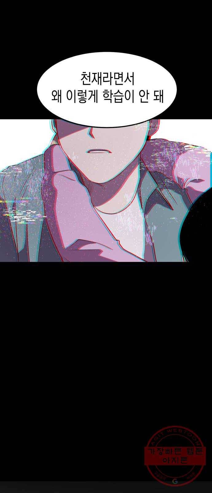 인간졸업 51화: 난 진심이야 3